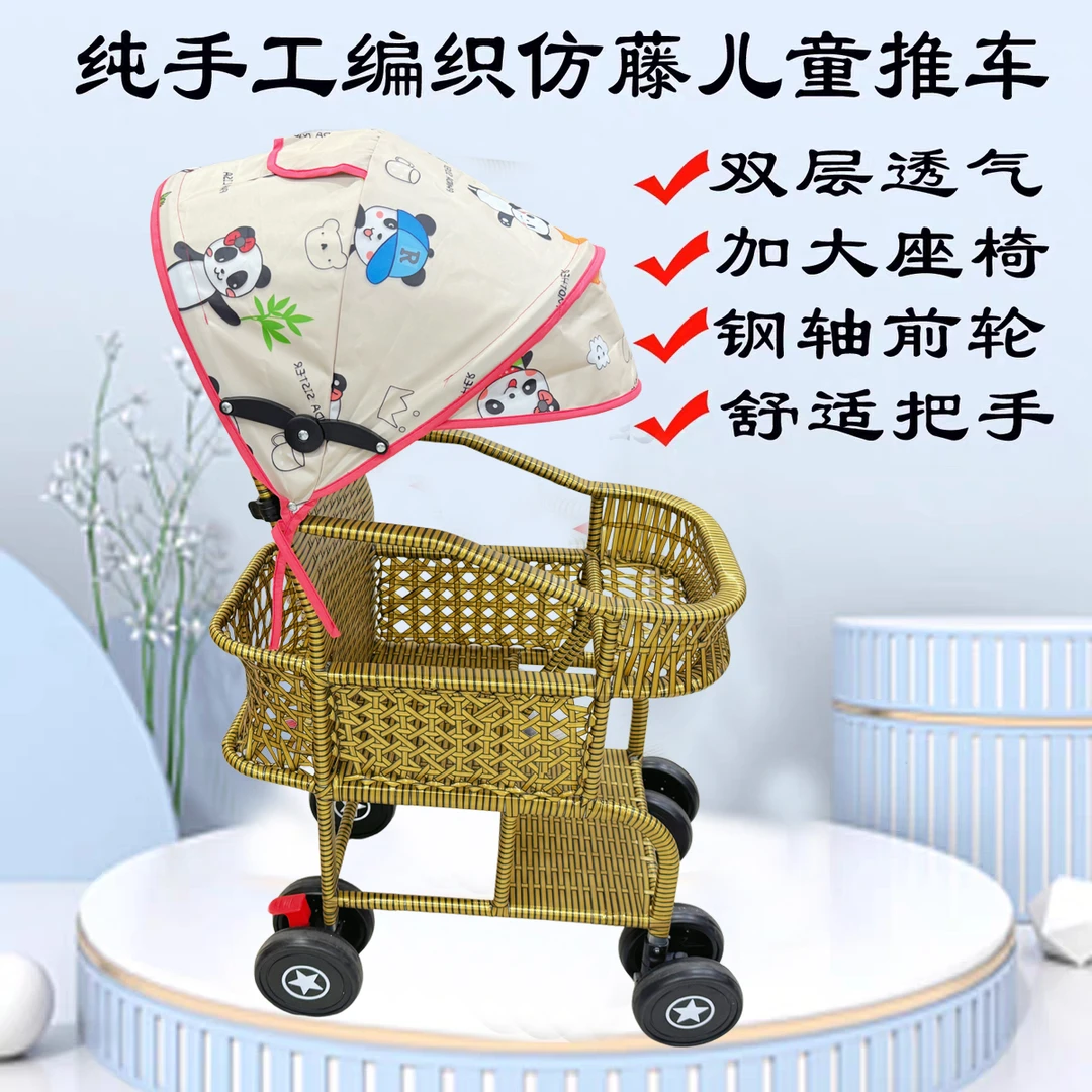 夏季藤编高围栏可坐轻便婴儿小推车藤椅