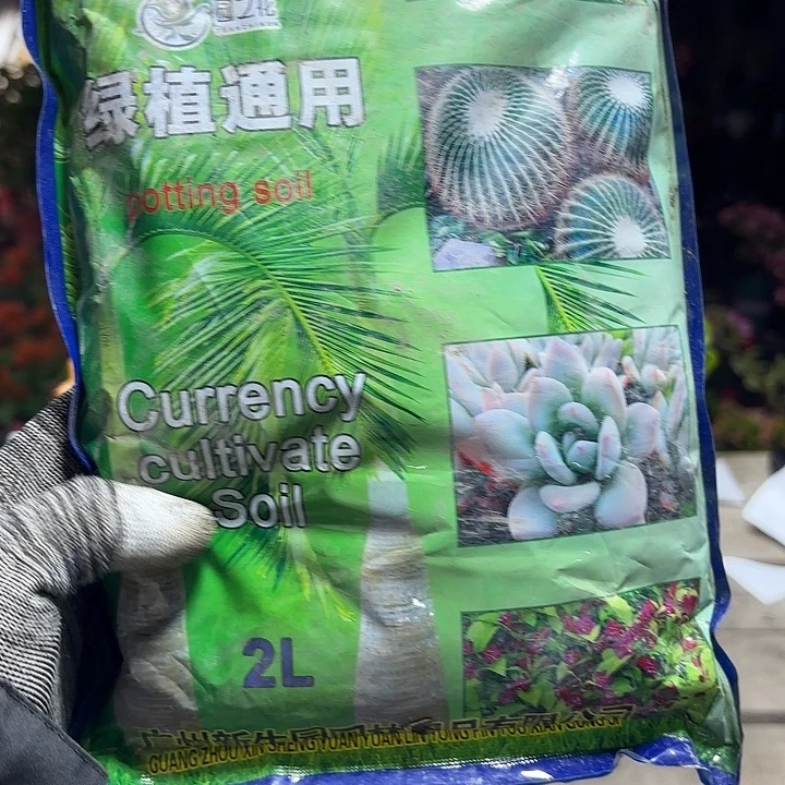 两包营养土粉丝福利
