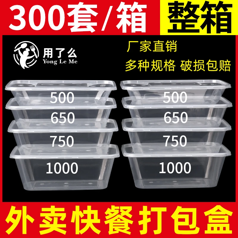 美式打包盒餐盒塑料加厚透明饭盒快餐盒长方形外卖一次性打包盒