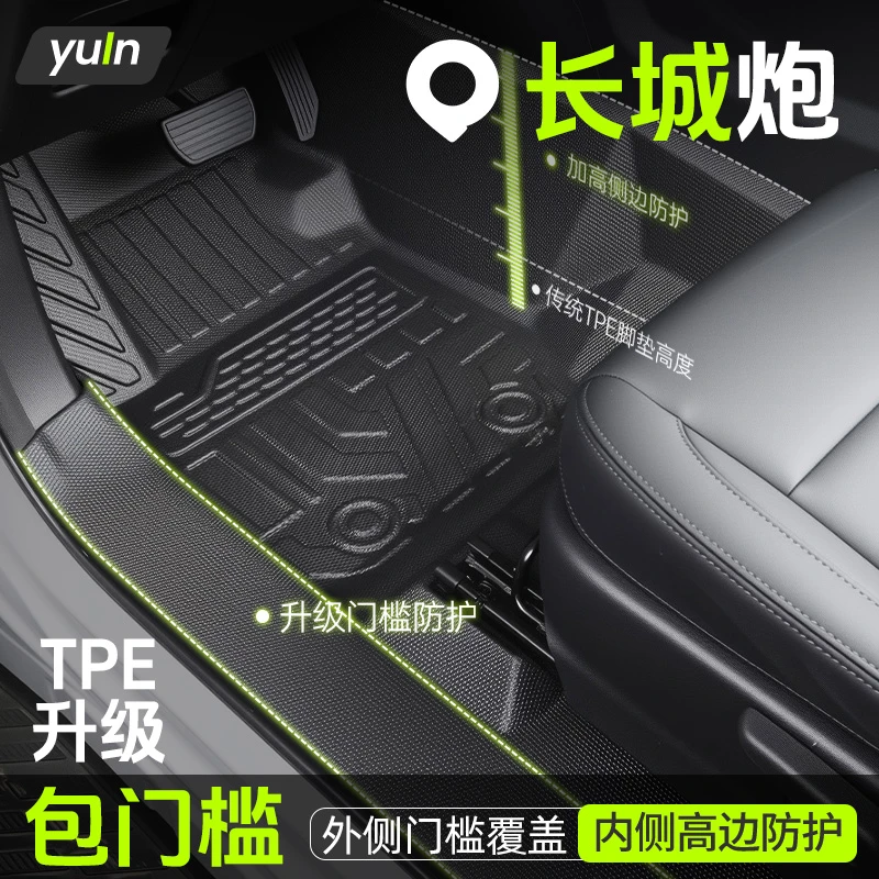 25款长城炮TPE全包围专用脚垫全包脚垫改装件配件乘用版商用汽车
