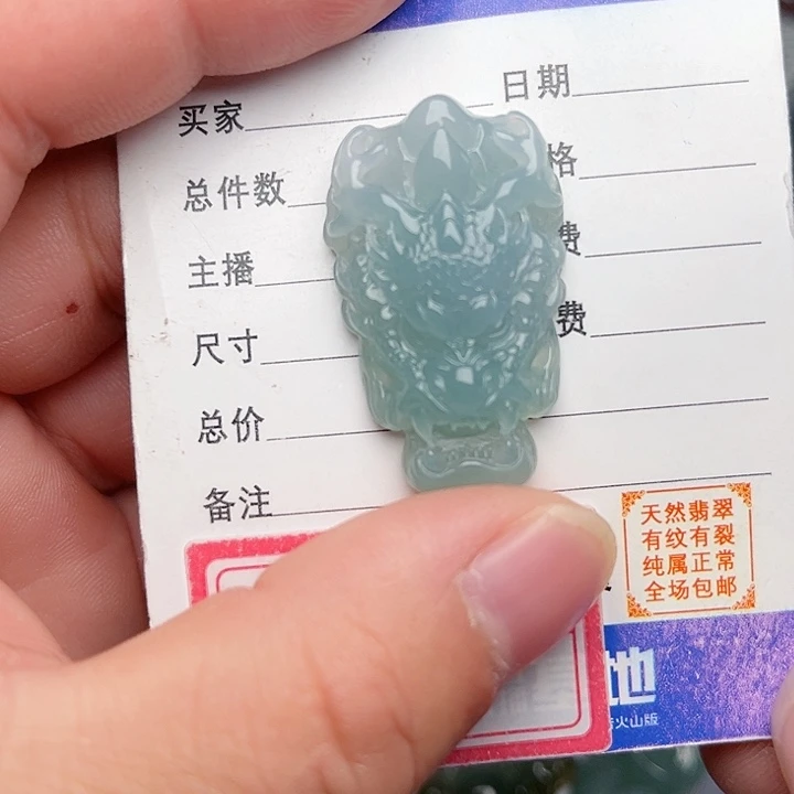 翡翠颈饰未镶嵌龙头