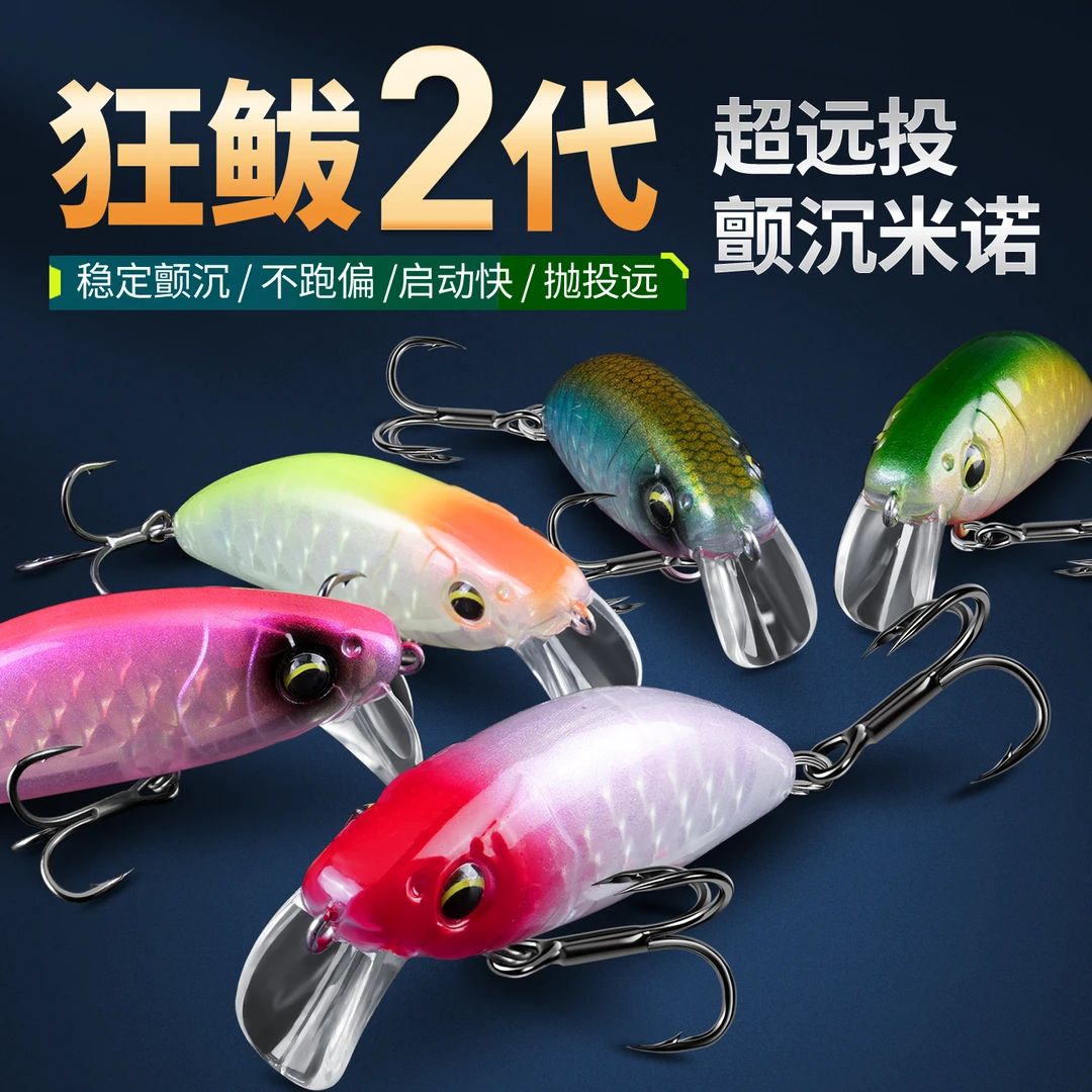 名犀路亚狂鲅米诺二代远投缓沉颤沉不跑偏假饵海钓淡水钓翘嘴专用