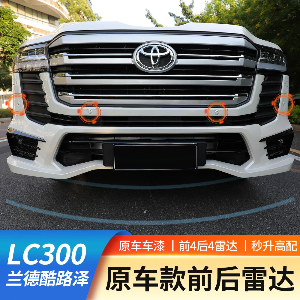 22-25丰田兰德酷路泽LC300前后倒车雷达原厂探头电眼升级改装配件