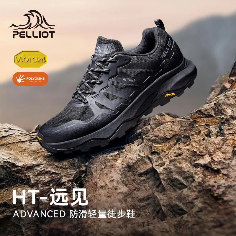 【HT-远见】伯希和户外徒步鞋男Vibram防滑鞋轻量登山鞋黑色夏季