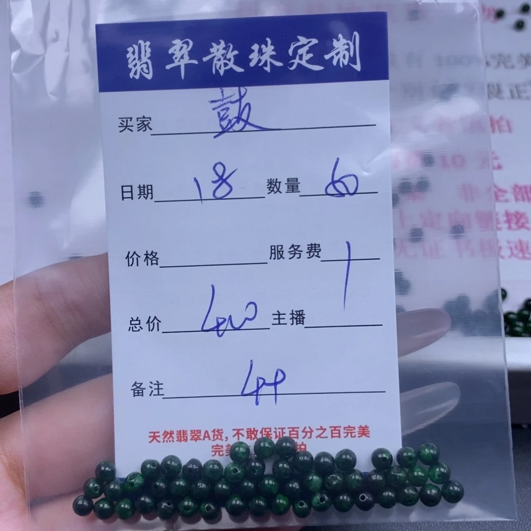 颈饰未镶嵌翡翠鼓****ᗢ翡翠
