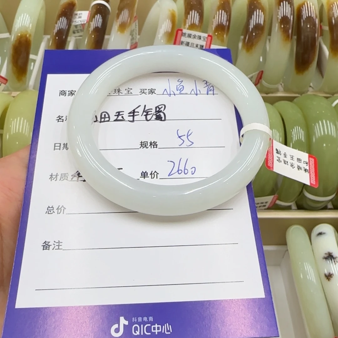 未镶嵌手镯和田玉小**青