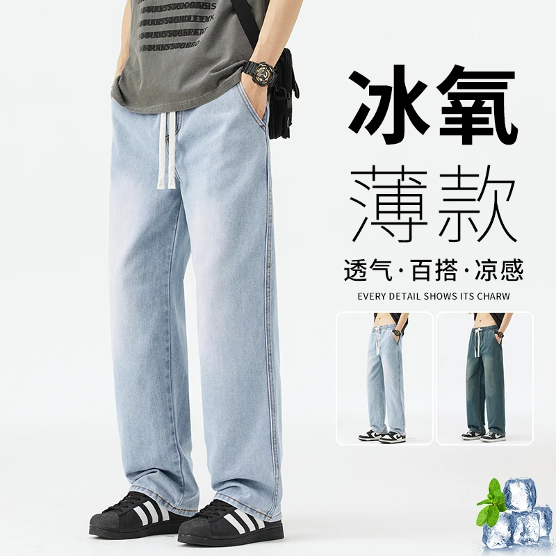 牛仔裤男士美式直筒裤休闲百搭青少年大码夏季薄款新款宽松长裤