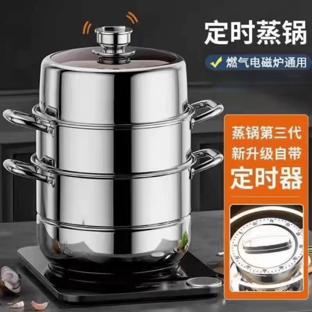 不锈钢定时蒸锅30cm三层大容量蒸汤锅多功能蒸包子厨房家电配件