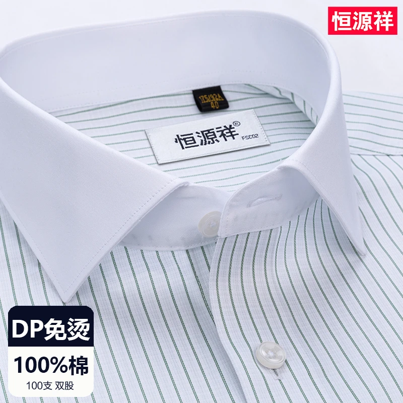 恒源祥春秋男士DP免烫条纹衬衫长袖中老年100%棉商务休闲男装衬衣
