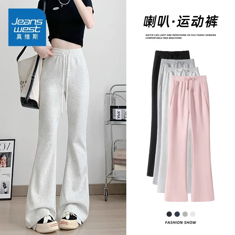真维斯微喇女2025新款早秋设计感垂感宽松显瘦运动小个子喇叭裤