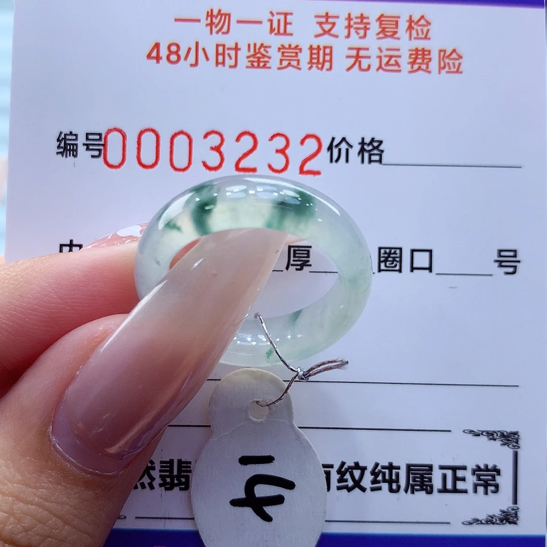 未镶嵌戒指翡翠翡翠