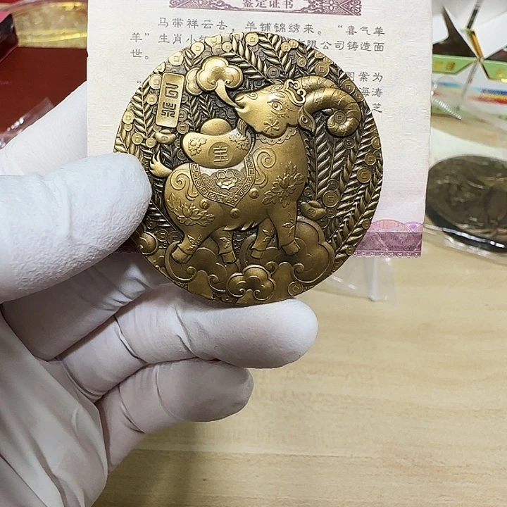 其他普通金属喜气洋洋铜章一个