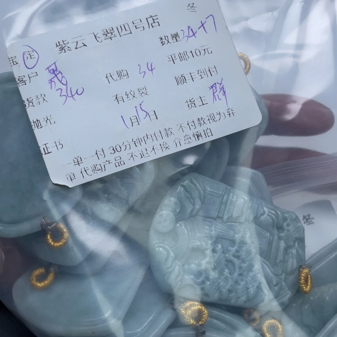 翡翠颈饰未镶嵌晟**宝翡翠吊坠