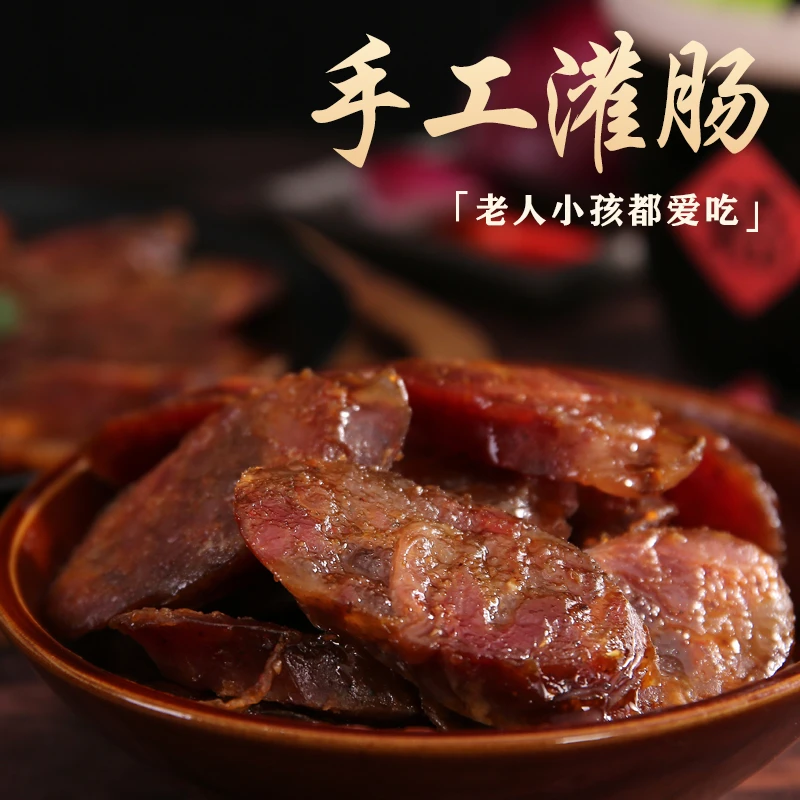 【湘西腊味】3斤 湘西腊香肠 柴火烟熏传统腊香肠 原味（少许花椒）