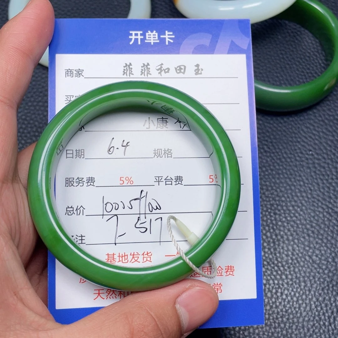 和田玉未镶嵌挂件山*王