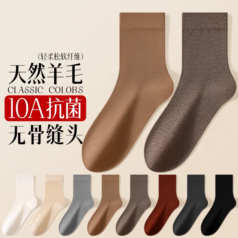 超薄羊毛素色中筒女袜子无骨高弹舒适百搭秋冬款加倍保暖织锦袜业