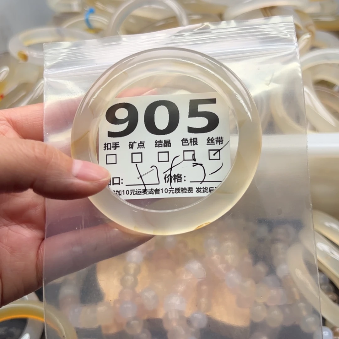 手镯玛瑙/玉髓未镶嵌905