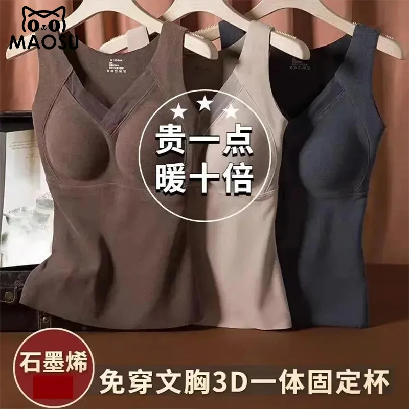 石墨烯发热德绒保暖内衣带胸垫一体固定杯背心女士冬季打底衫上衣