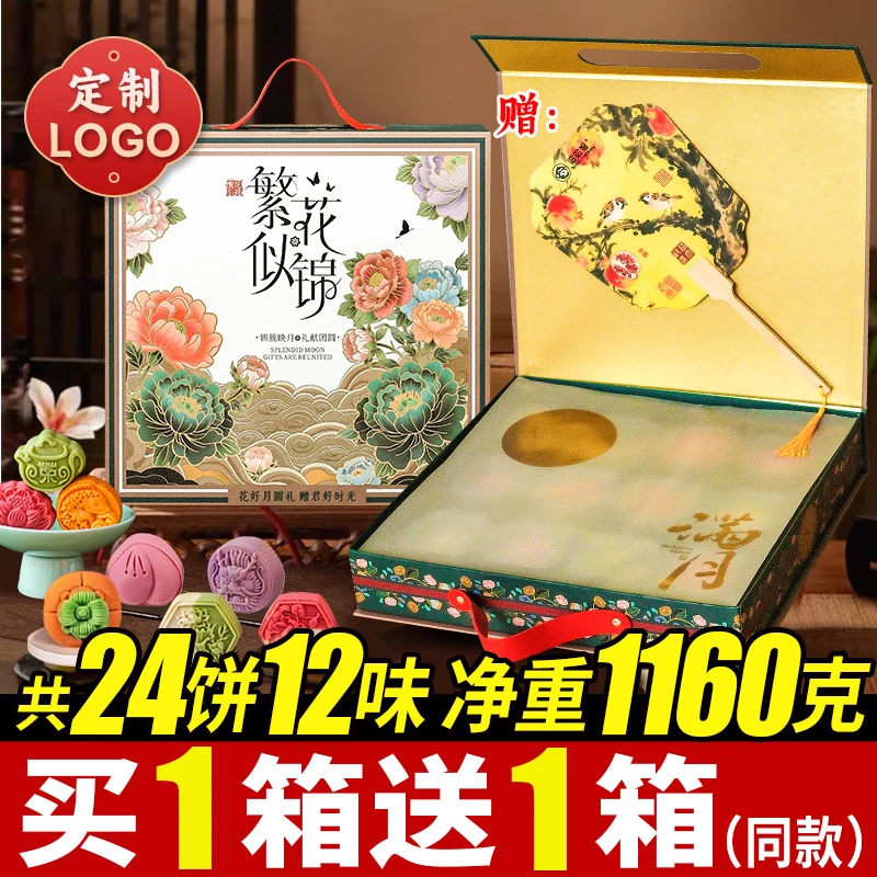 【买1盒送1盒到手2盒】高档三层礼盒奶黄多口味送礼长辈团购批发