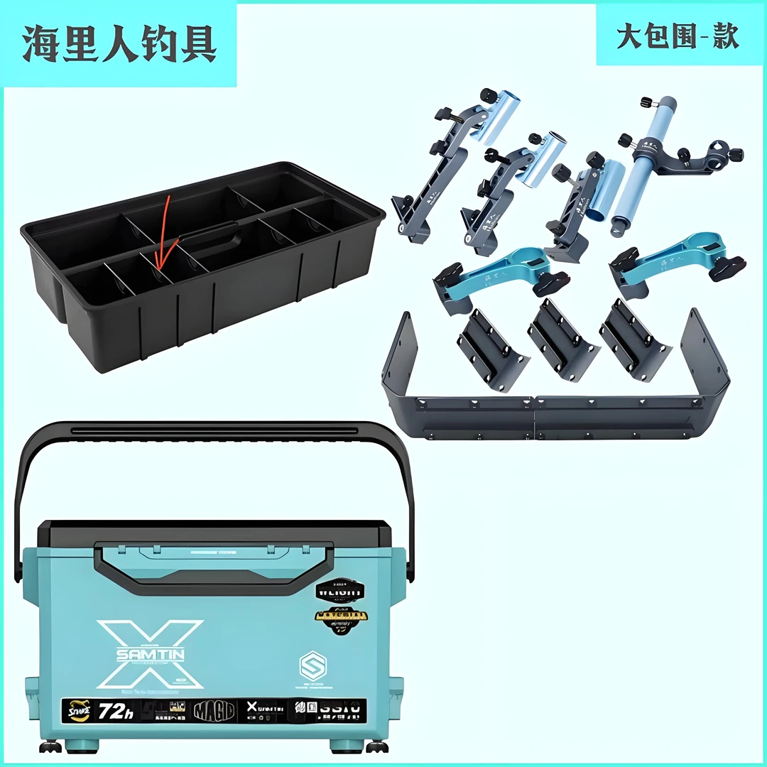 海里人超轻钓箱钓鱼配件大包围三炮台雷臣33E33X钓箱组合套餐