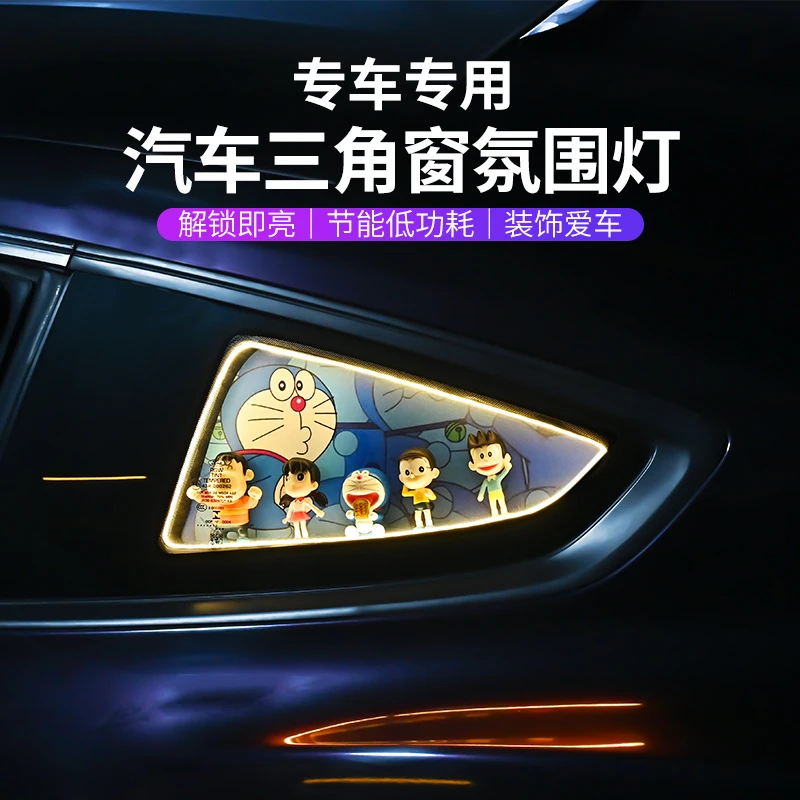 适配宝马奥迪等多品牌汽车后三角窗可DIY改装炫酷发光个性高级氛