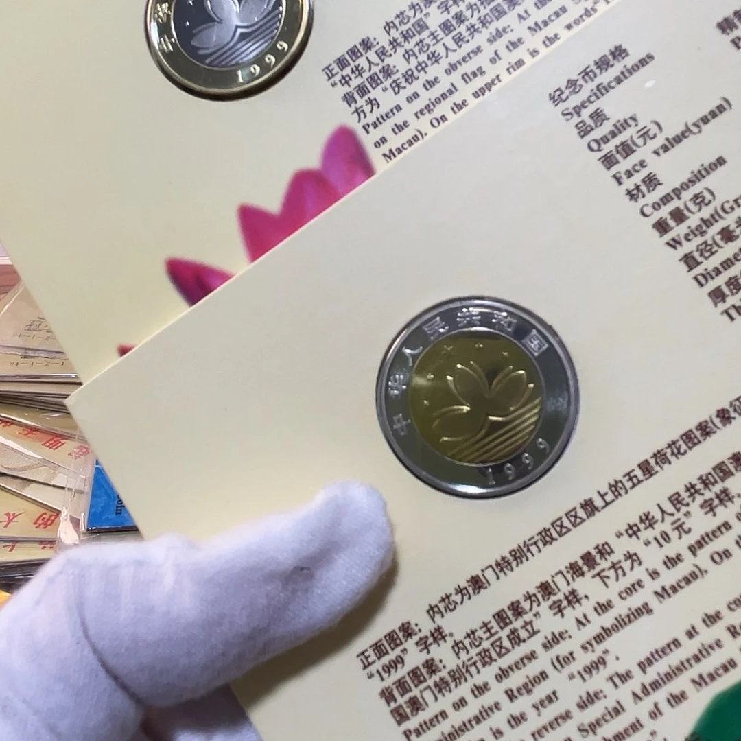 其他普通金属澳门精制币册