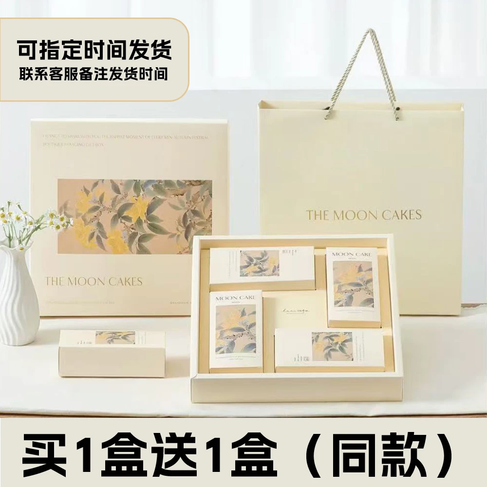 【拍1发10】高端烫金中秋礼盒月饼礼盒广式港式流心简约月饼团购