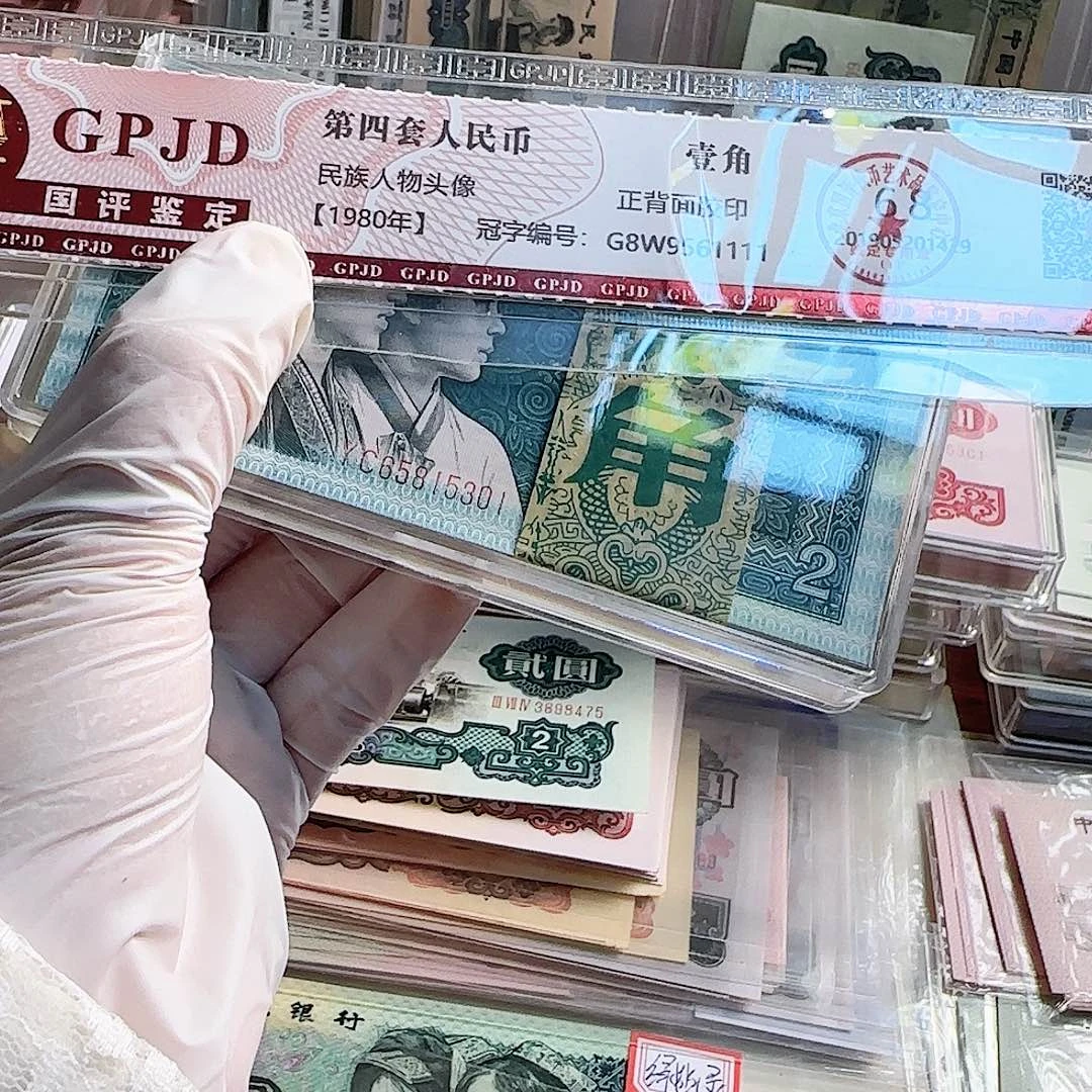 8002一刀百连保真原票绝品……