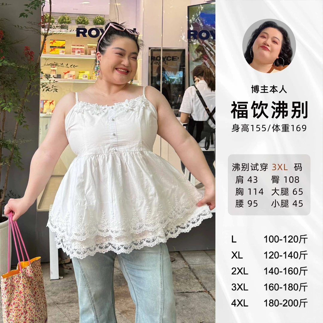 【福饮沸别】大码胖mm韩版时尚花边方领双层下摆吊带上衣2089