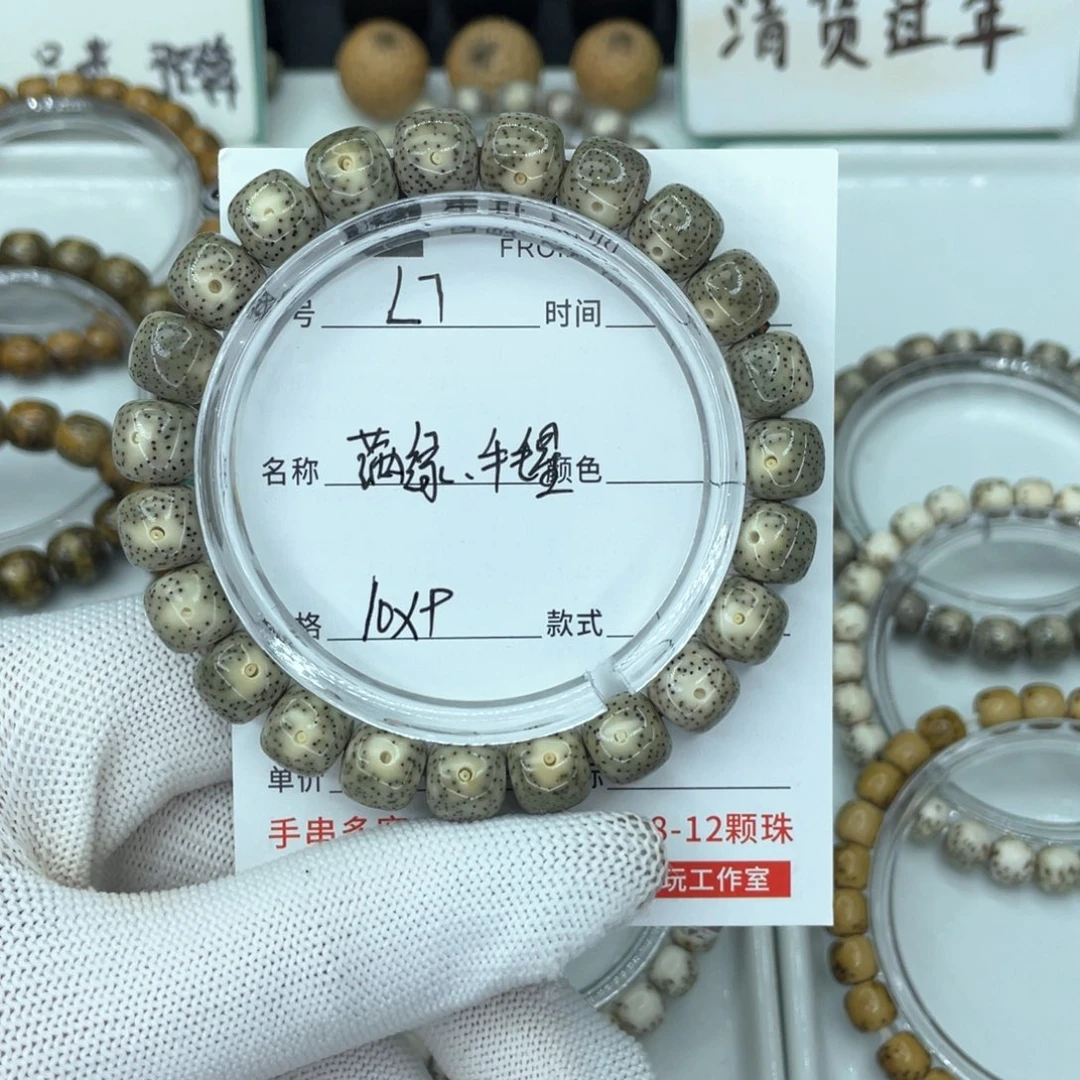 星月菩提手串L满绿