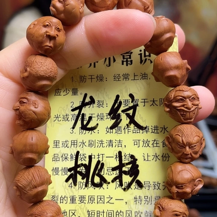 手串/手链橄榄核龙纹桃核