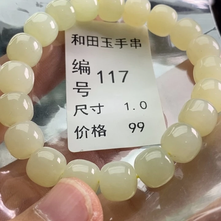 未镶嵌手链和田玉