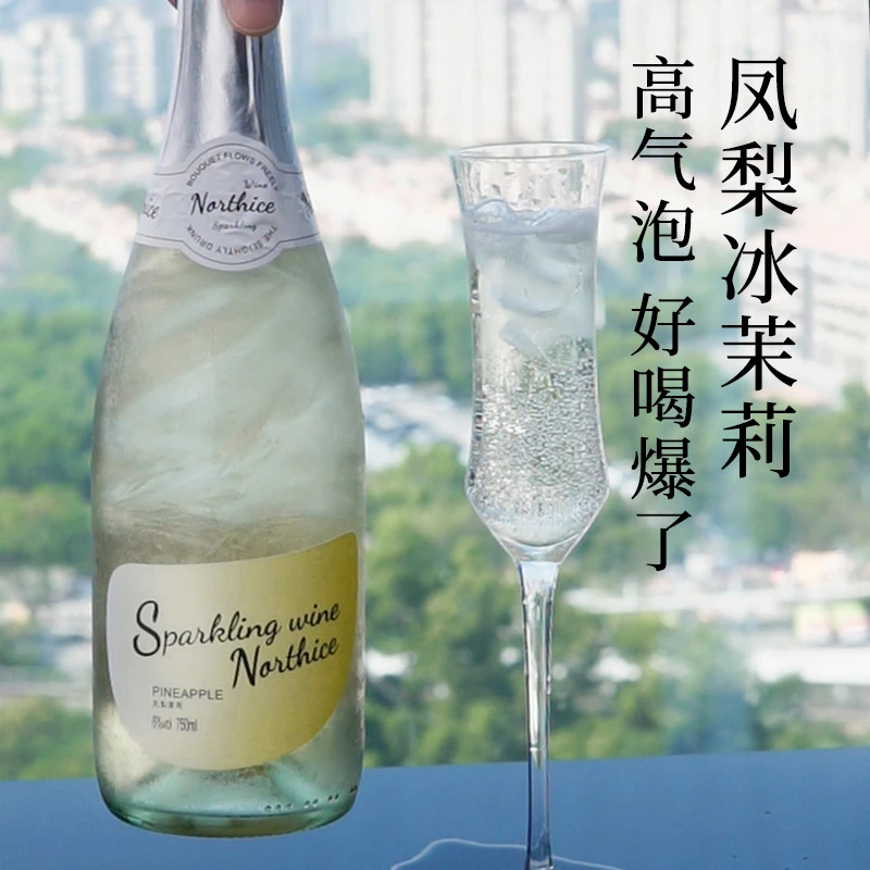 【6度高颜值微醺果酒】茉莉青气泡酒提莫斯卡托起泡酒小酒适合女生