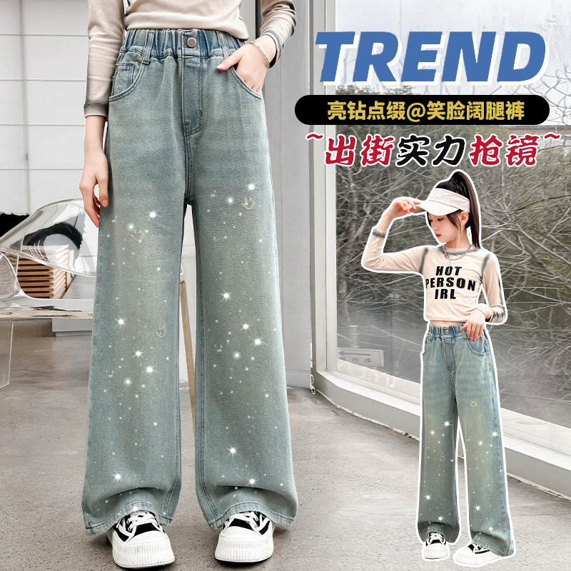 女童秋季牛仔裤2025新款时尚百搭中大童直筒洋气宽松高级感阔腿裤