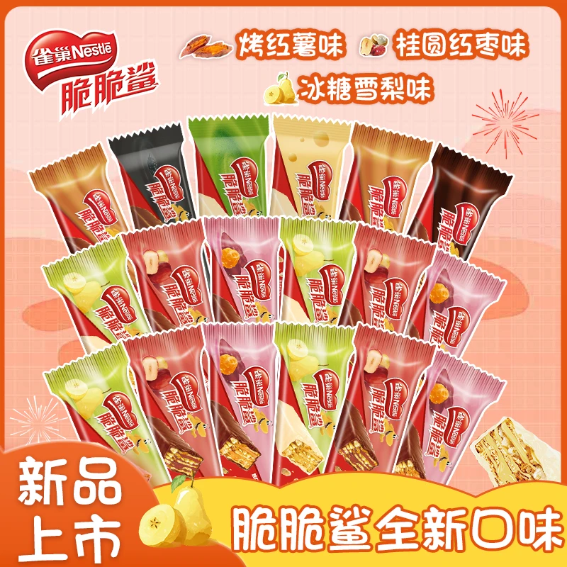 Nestle/雀巢雀巢脆脆鲨40条巧克力威化饼干食品零食散称独立包装
