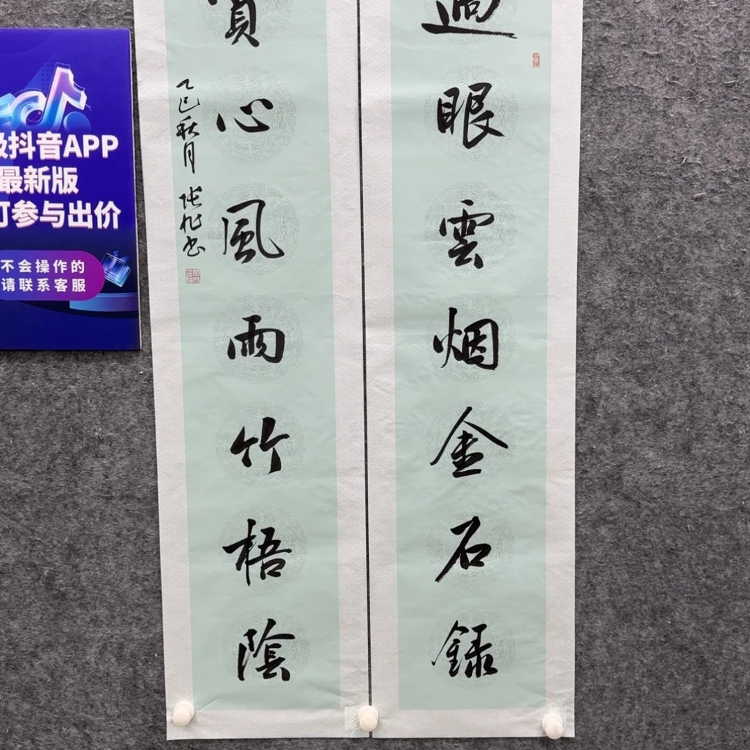 书法书法ZX老师作品