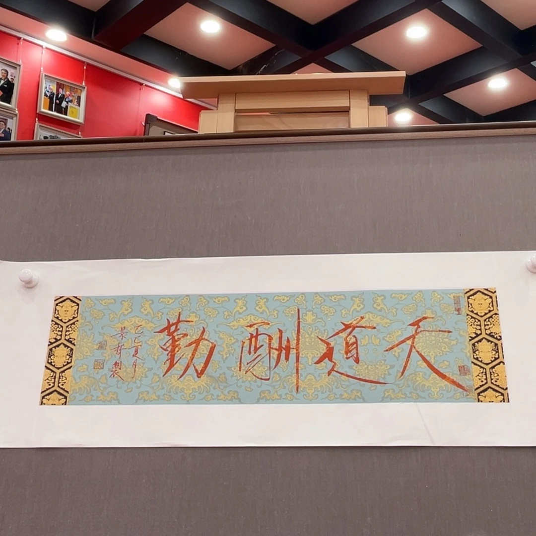 国画崔老师精品原作