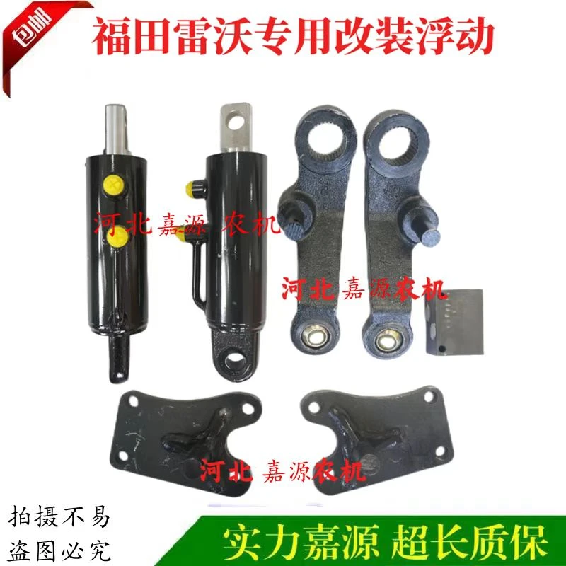 福田雷沃TB桥554604704系列改装强升强压强降套装浮动强降配件