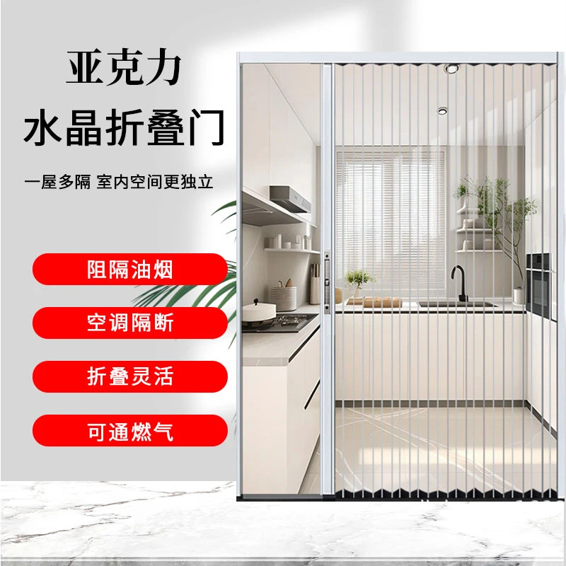 冬季防寒保暖防油烟亚克力透明厨房通燃气卫生间折叠隔断门
