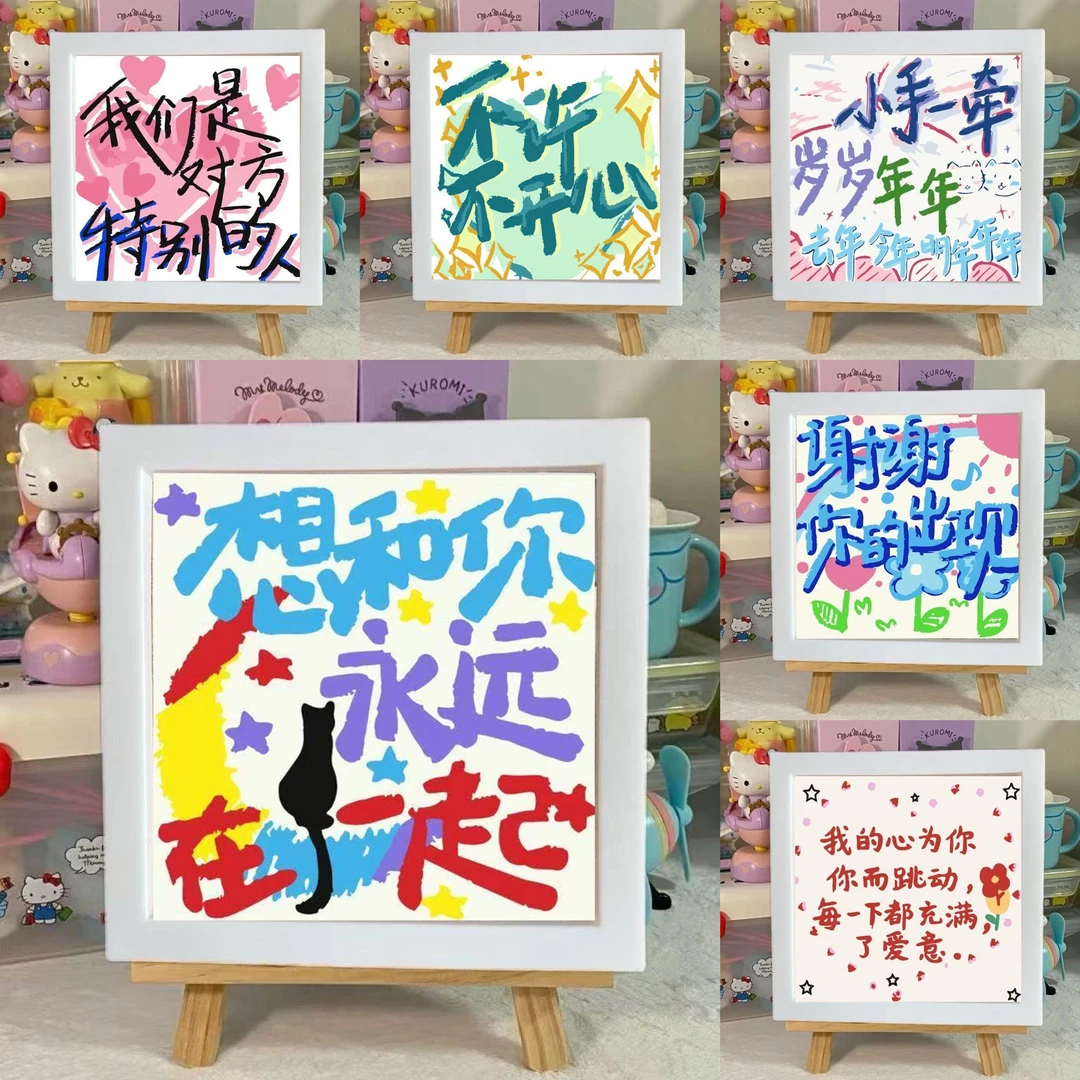 情侣文字浪漫相框照片摆台摆件送女朋友浪漫画框相框手工礼物diy