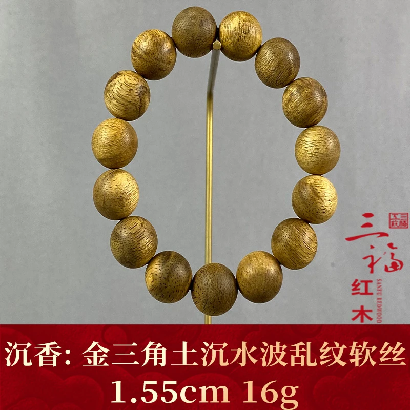 109335    金三角土沉水波乱纹软丝    沉香
