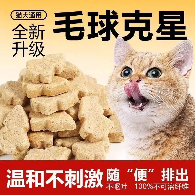 圣诞树云杉排毛冻干猫零食奖励营养维生素补充猫草化排毛球