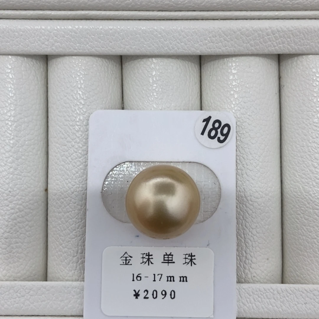 定制海水珍珠未镶嵌裸珠金珠近正圆16mm