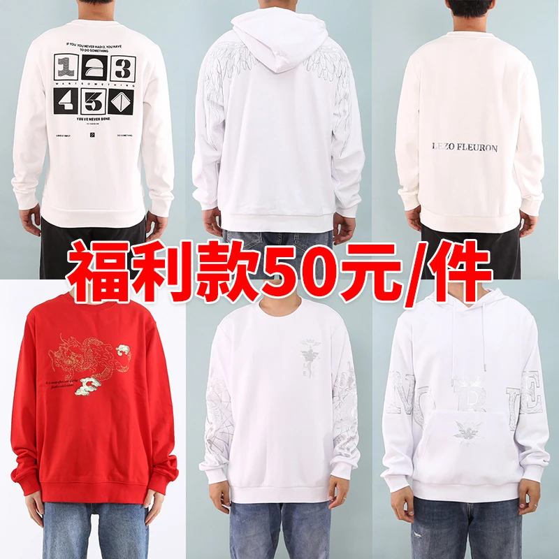 LEZO乐周时尚男装秋冬潮流卫衣L50