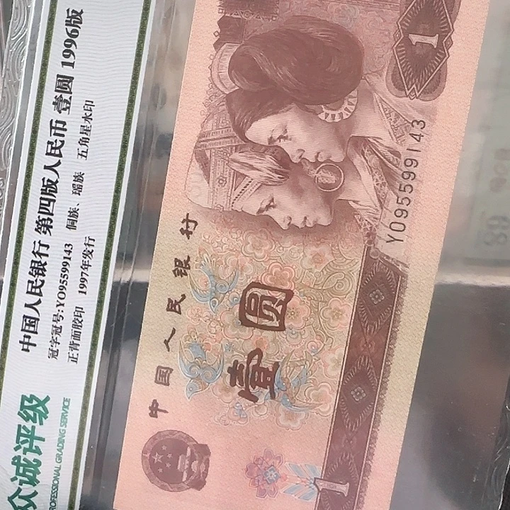 塑料开播福利红一元不挑号