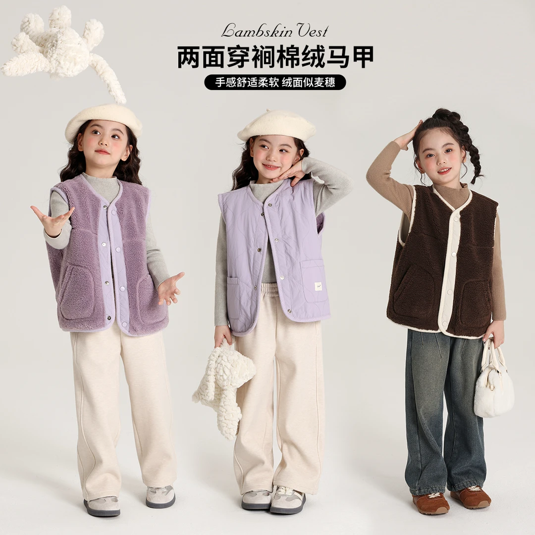 布丁哈鲁【定格时光】2024秋冬款女童韩系两面穿羔羔绒马甲G43CT576