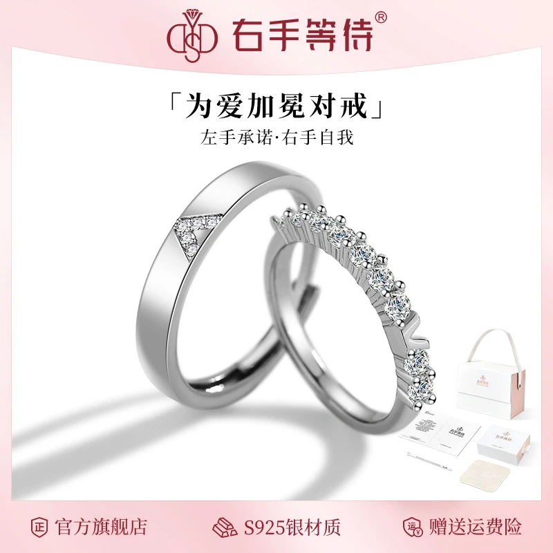 右手等待 925银合成锆石戒指 为爱加冕对戒轻奢时尚情侣对戒指环