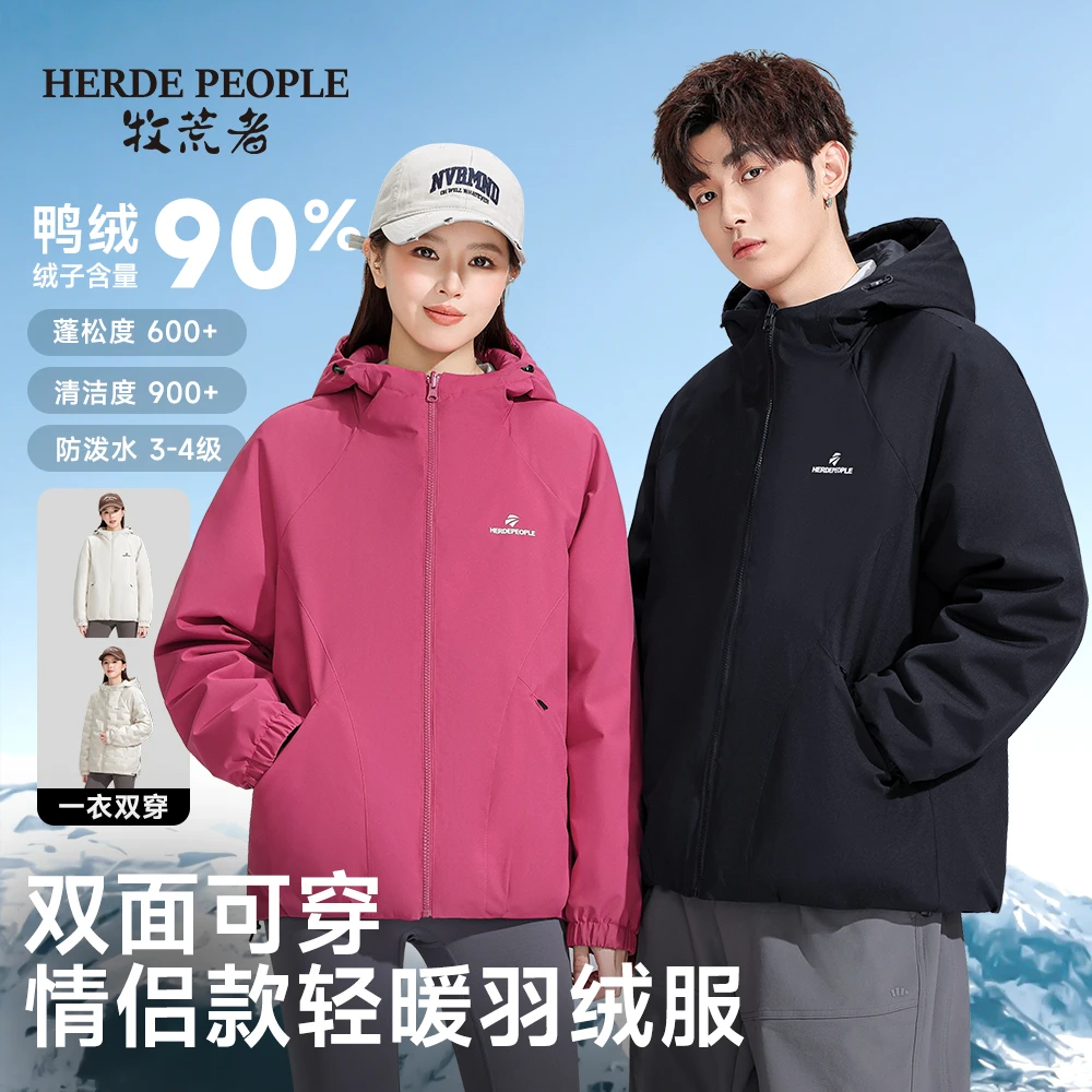 牧荒者冬季2025情侣款双面可穿轻暖百搭羽绒服外套AK1063