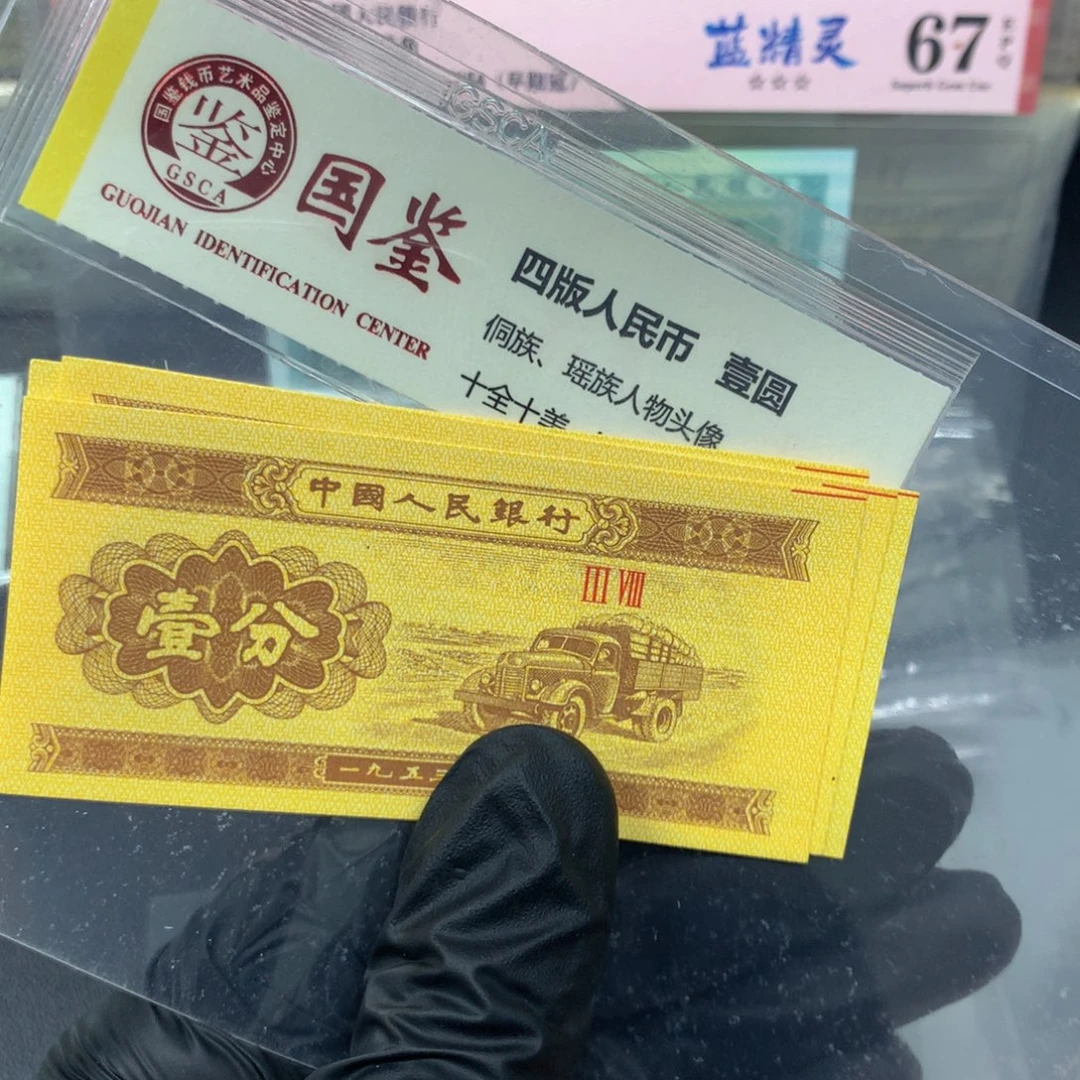 一分18K 纸黄金一线红一张