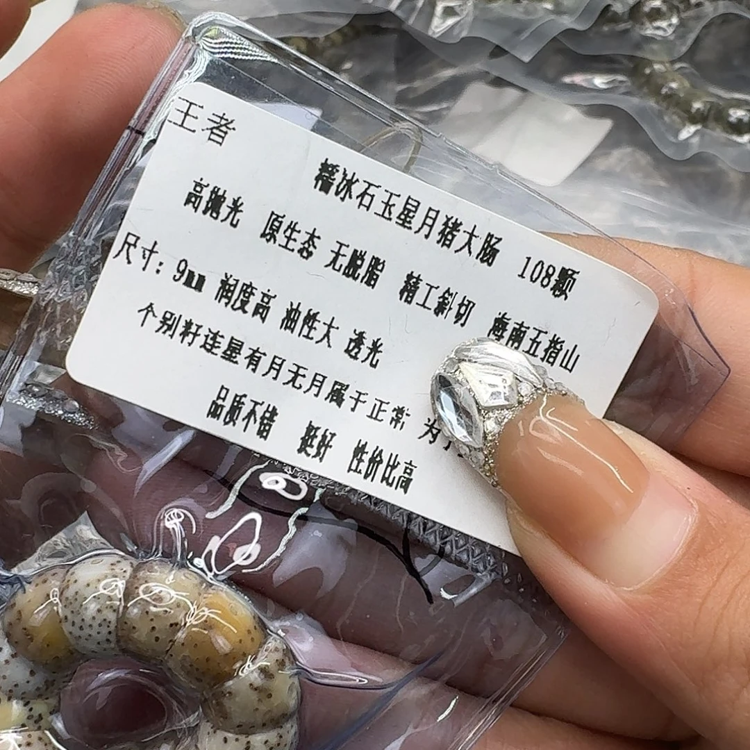 星月菩提手串107快乐星月菩提9
